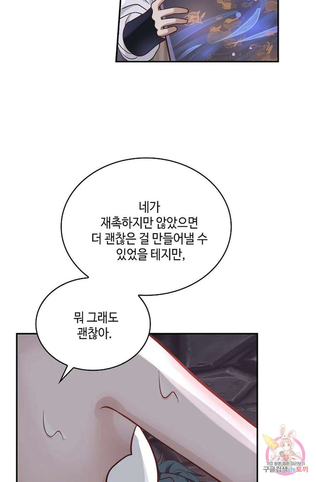 무련전봉 813화 32