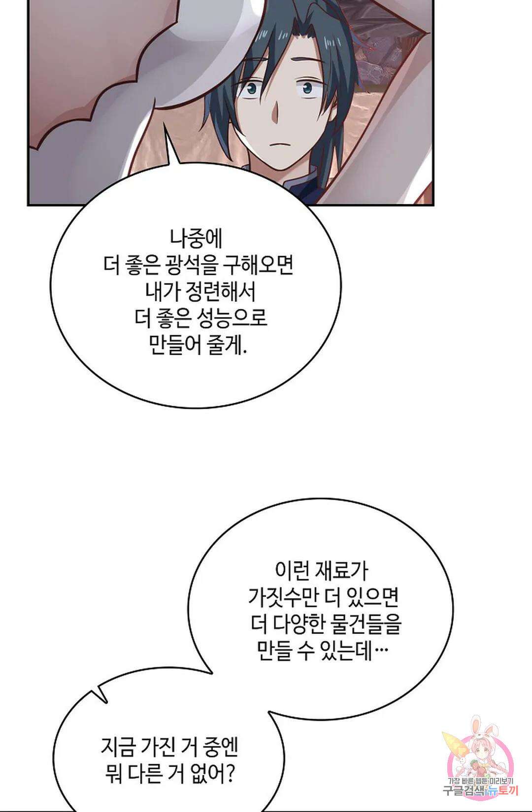 무련전봉 813화 33