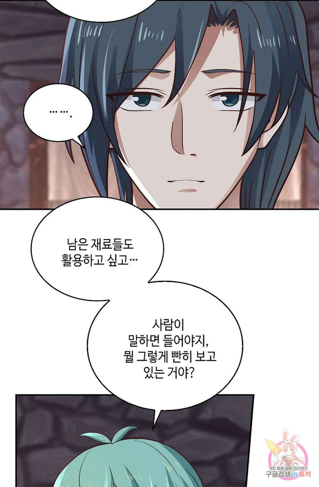 무련전봉 813화 34