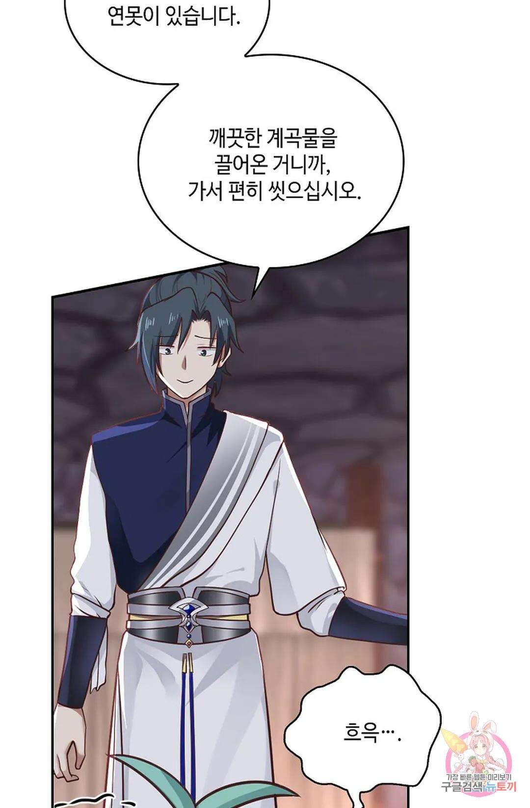 무련전봉 813화 41