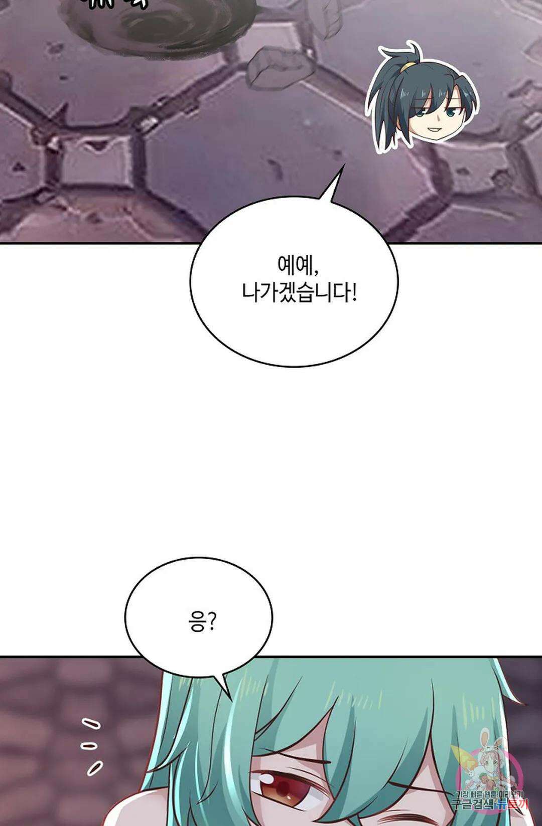 무련전봉 813화 43