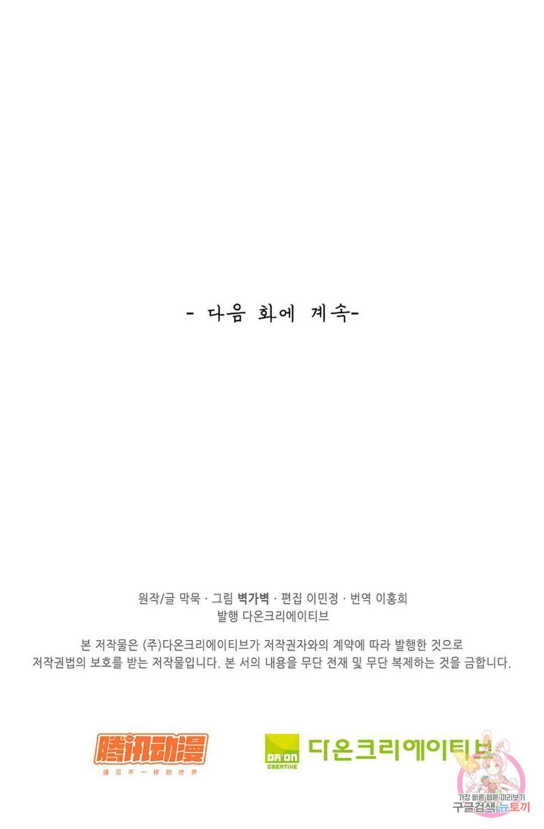 무련전봉 813화 63