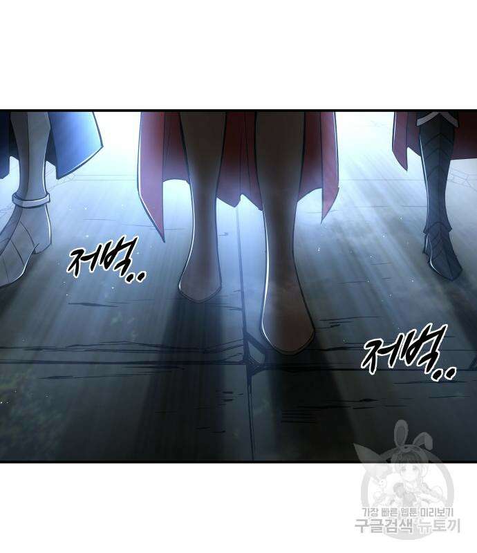 디펜스 게임의 폭군이 되었다 38화 7