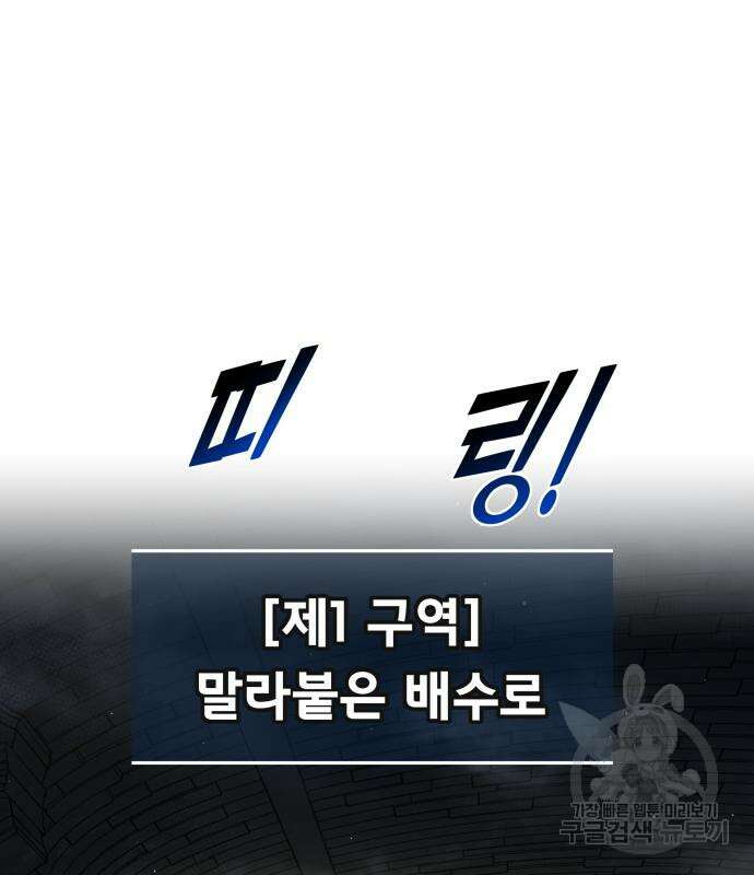 디펜스 게임의 폭군이 되었다 38화 8