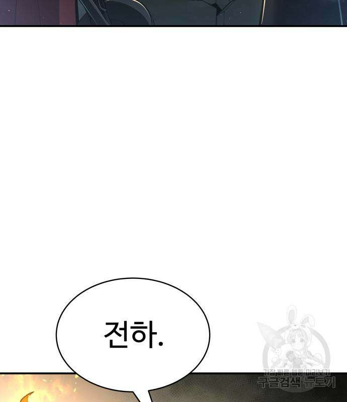 디펜스 게임의 폭군이 되었다 38화 10