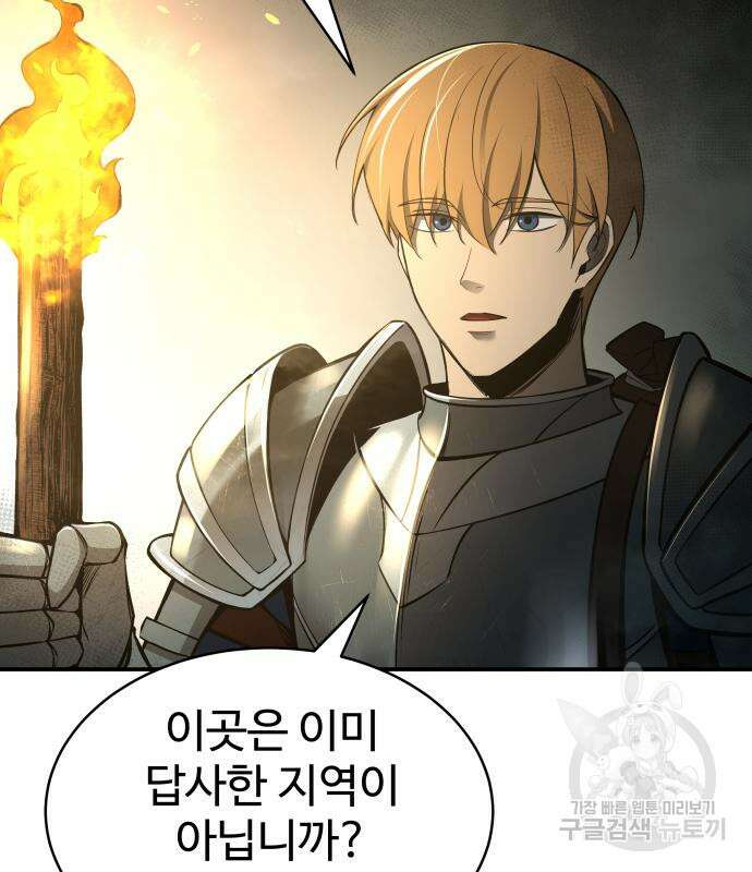 디펜스 게임의 폭군이 되었다 38화 11