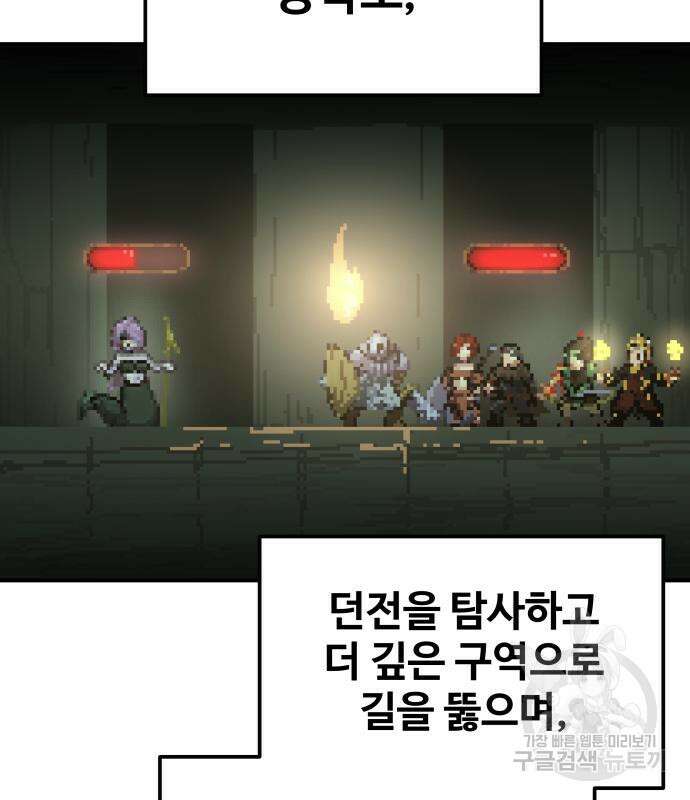 디펜스 게임의 폭군이 되었다 38화 20