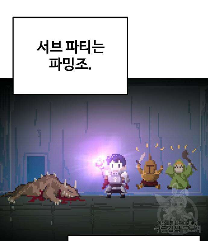 디펜스 게임의 폭군이 되었다 38화 22