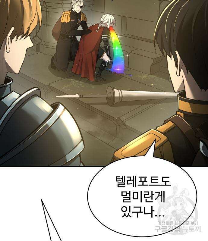 디펜스 게임의 폭군이 되었다 38화 32