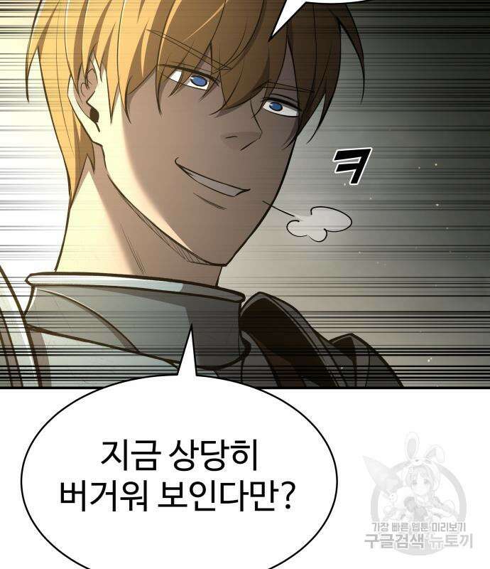 디펜스 게임의 폭군이 되었다 38화 36