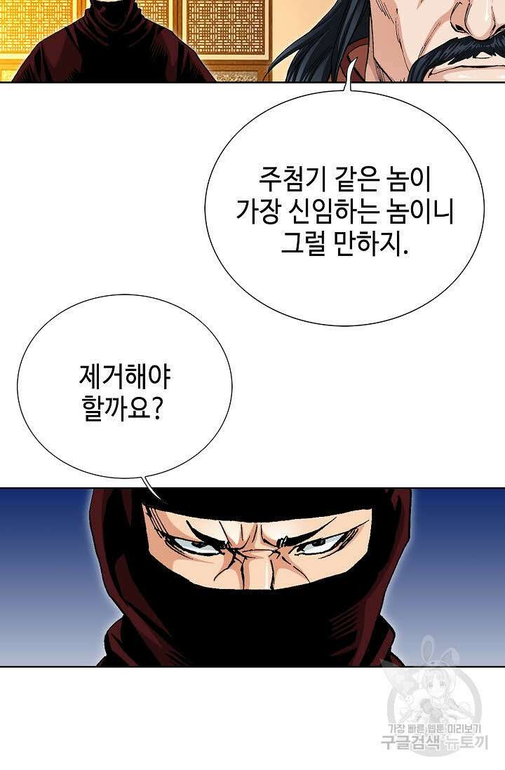 태극무존 79화 3