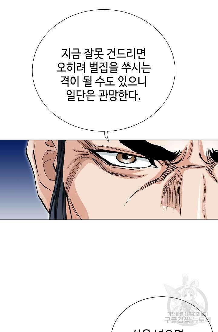 태극무존 79화 4