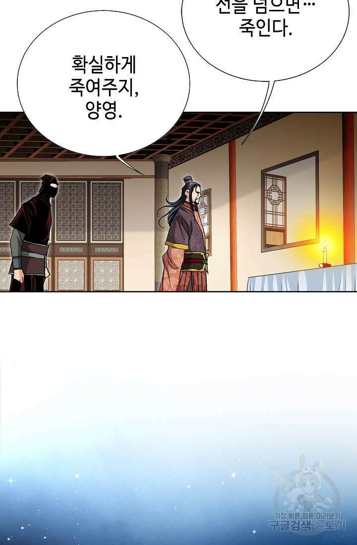 태극무존 79화 5