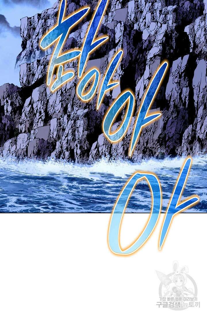 태극무존 79화 7