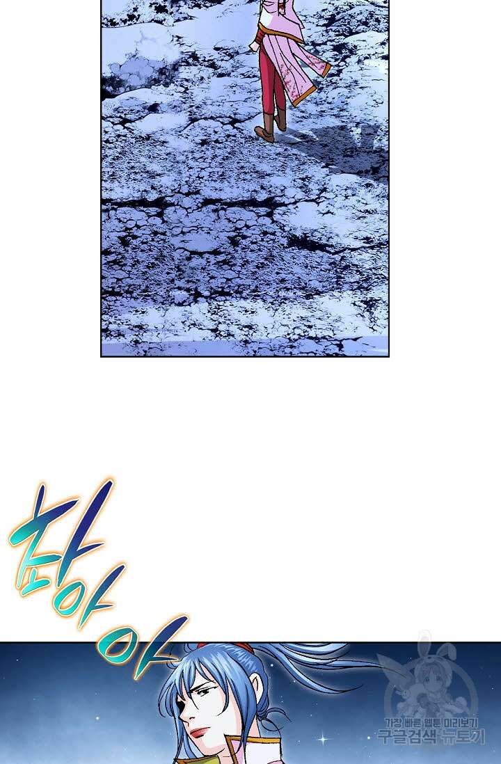 태극무존 79화 9