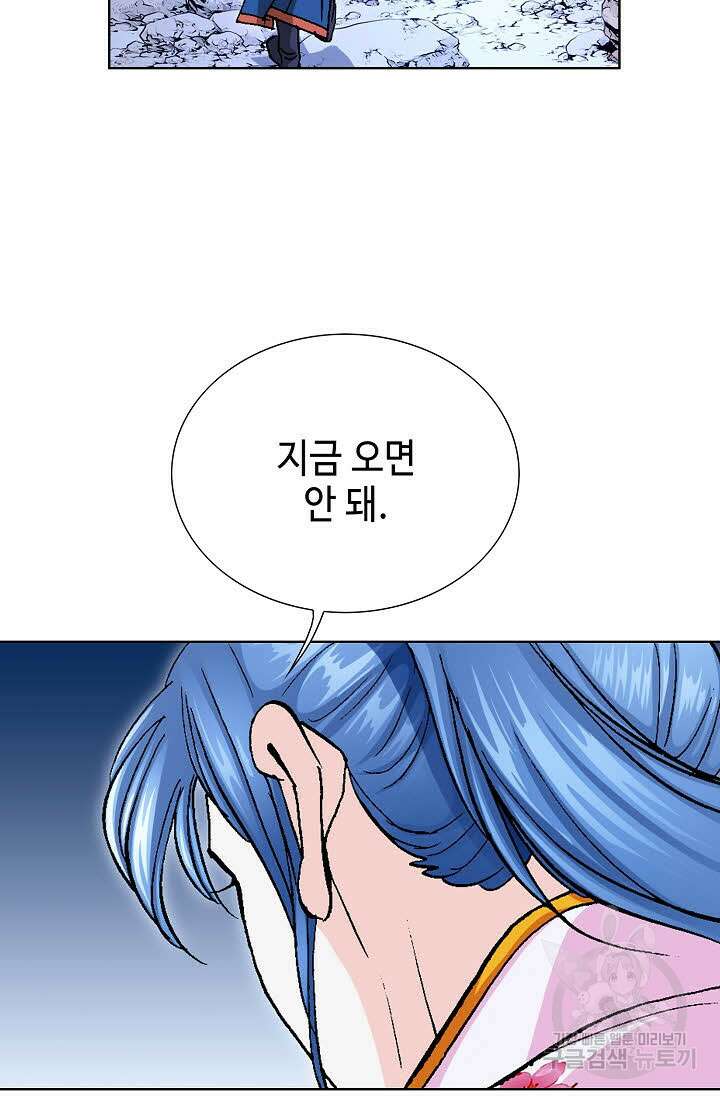 태극무존 79화 12