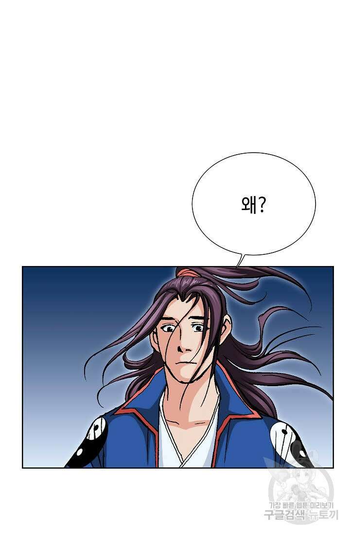 태극무존 79화 13