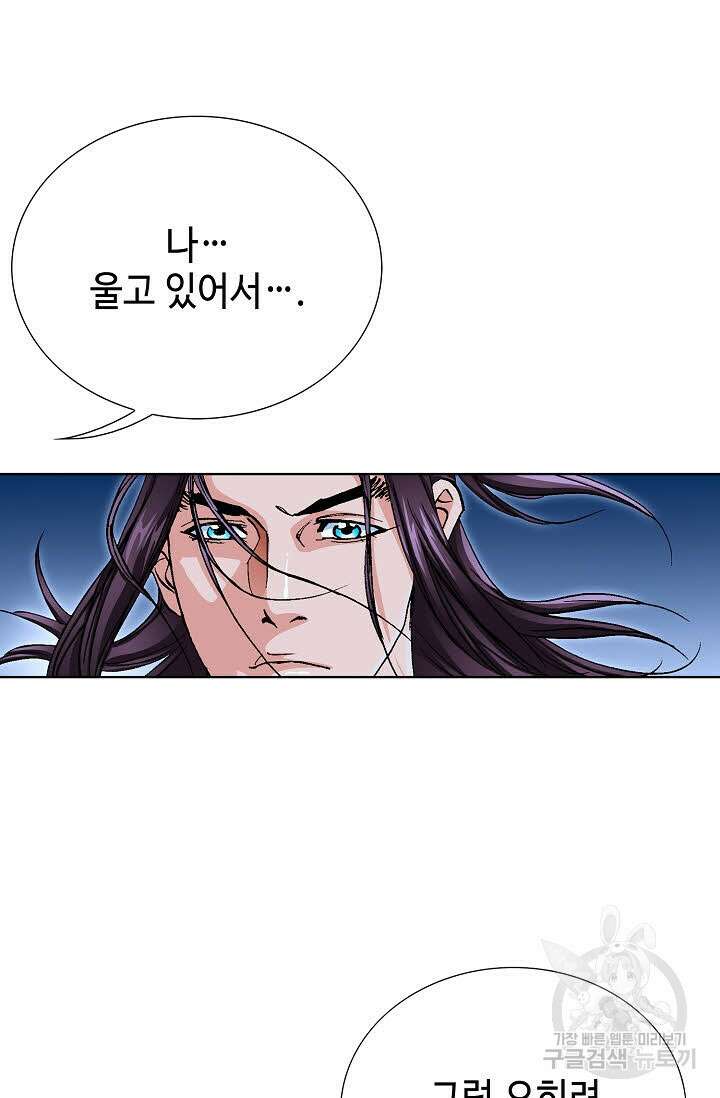 태극무존 79화 14