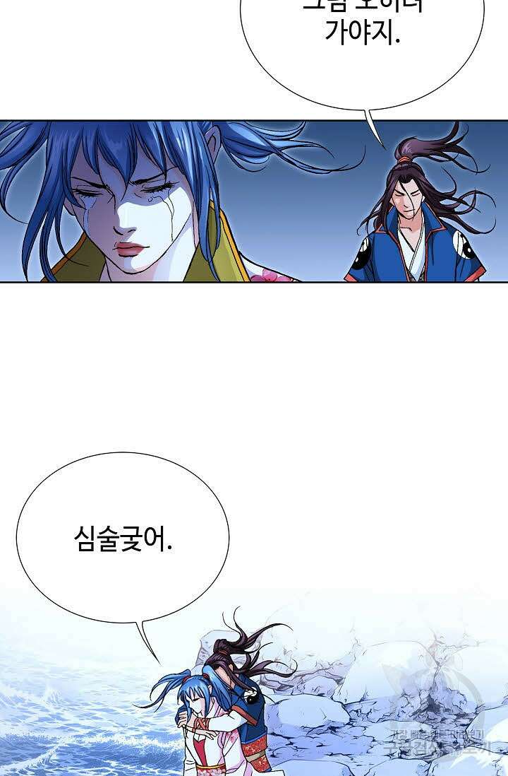 태극무존 79화 15
