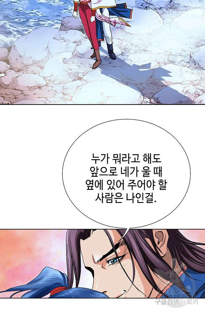 태극무존 79화 16