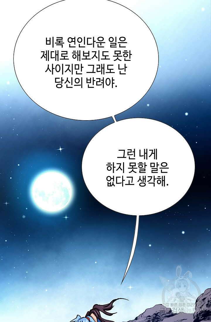 태극무존 79화 19
