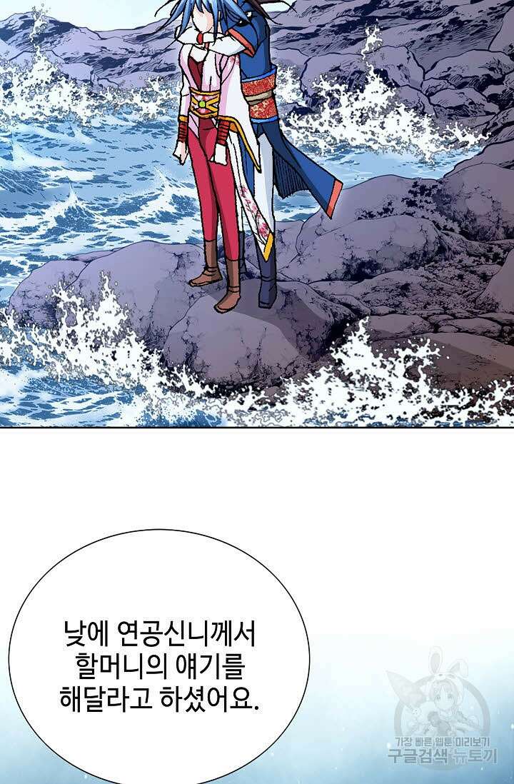태극무존 79화 20