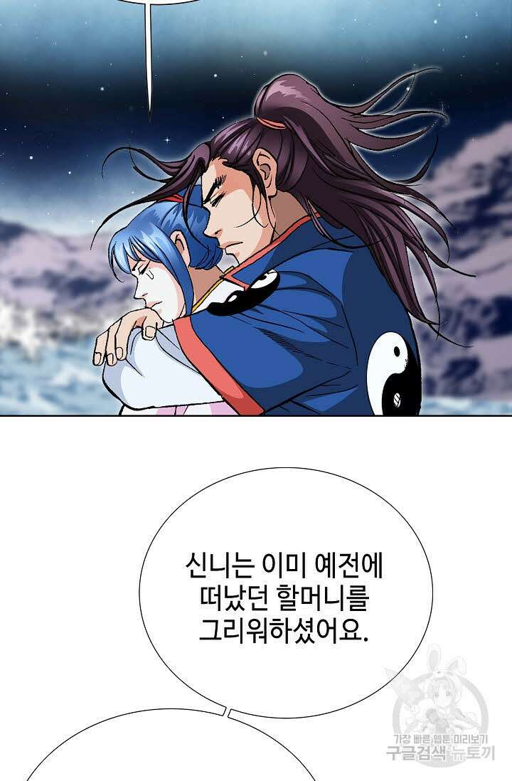 태극무존 79화 21
