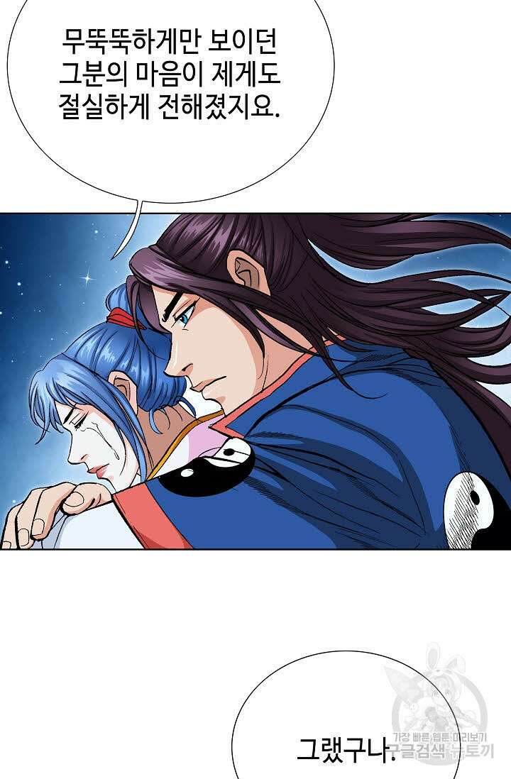 태극무존 79화 22