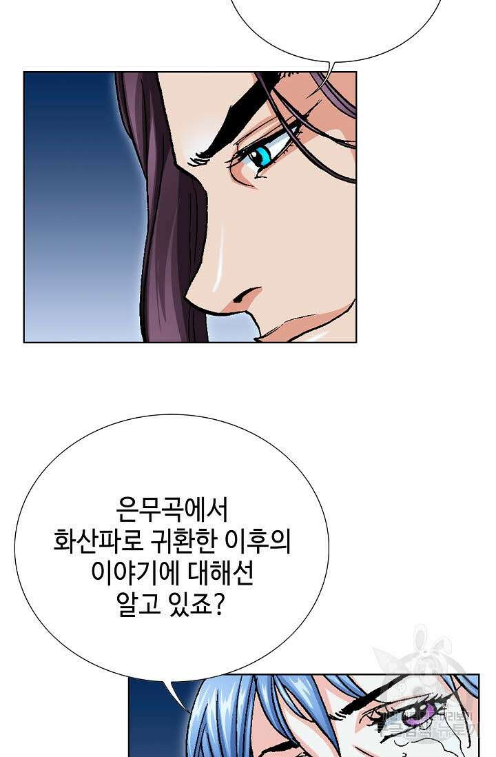 태극무존 79화 23