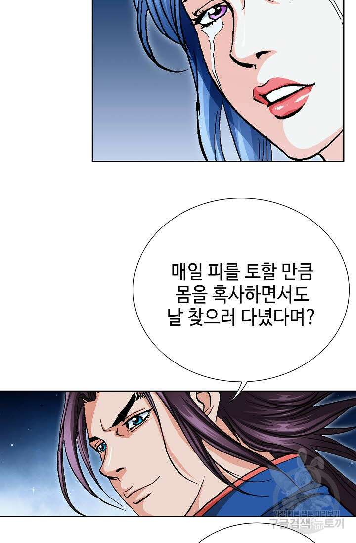 태극무존 79화 24