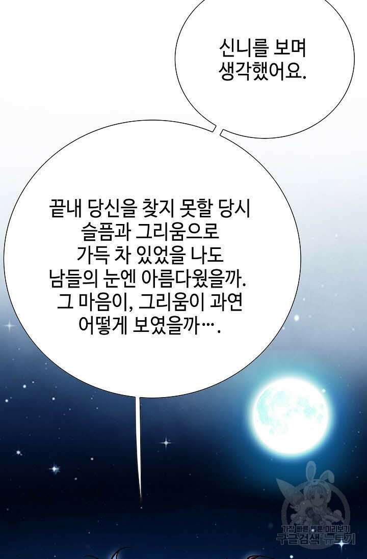 태극무존 79화 25