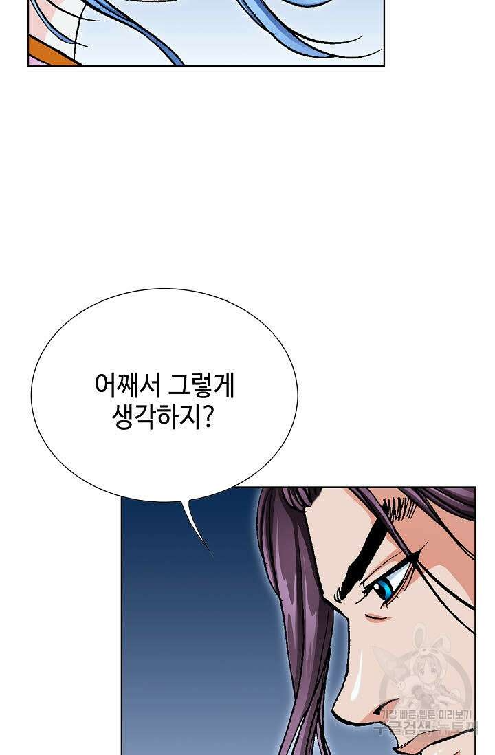 태극무존 79화 28