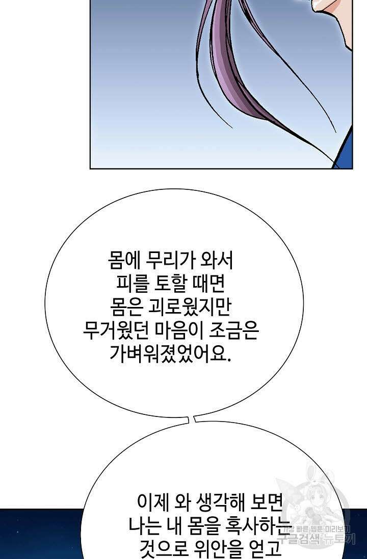태극무존 79화 29