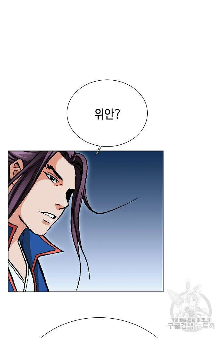 태극무존 79화 31
