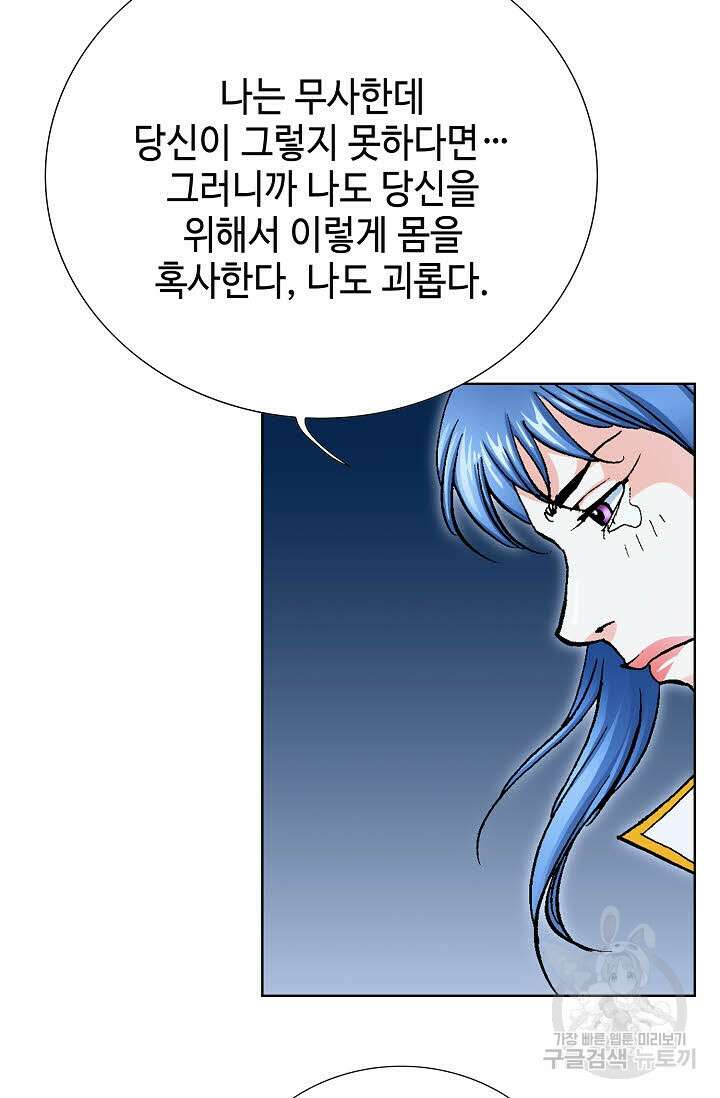 태극무존 79화 32