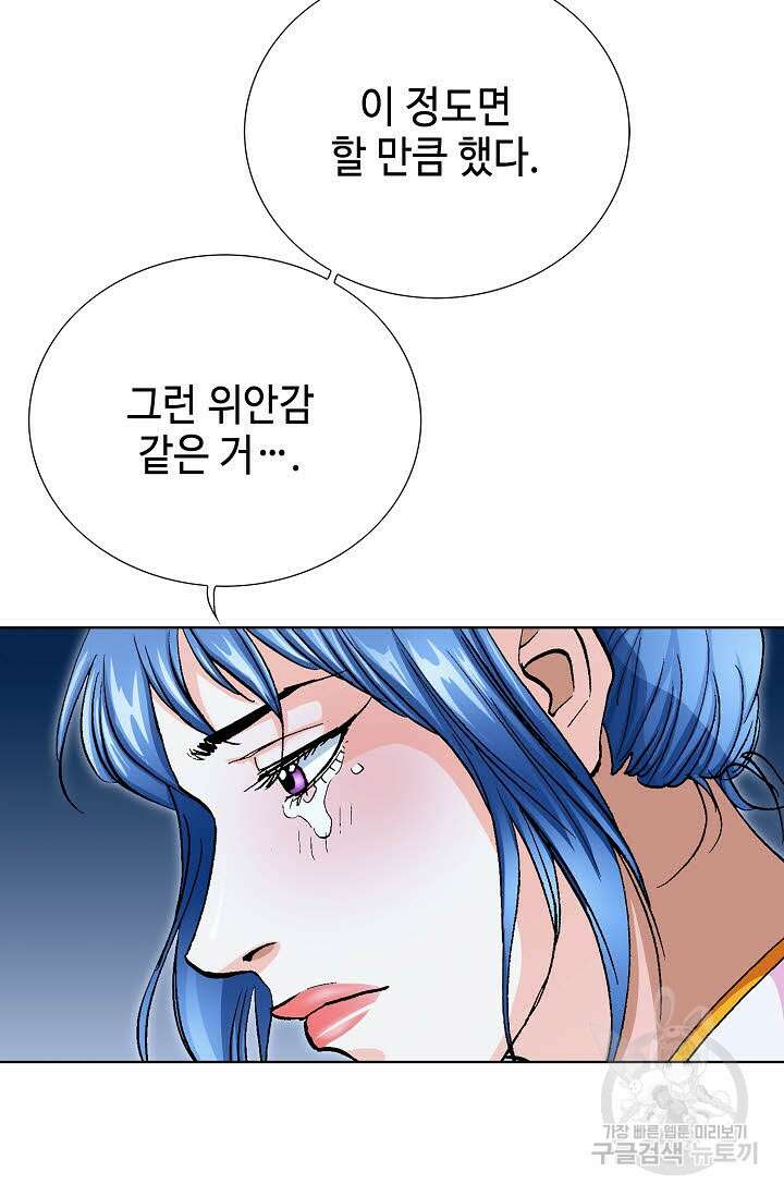 태극무존 79화 33