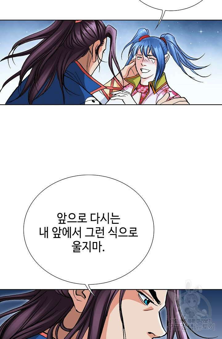 태극무존 79화 36