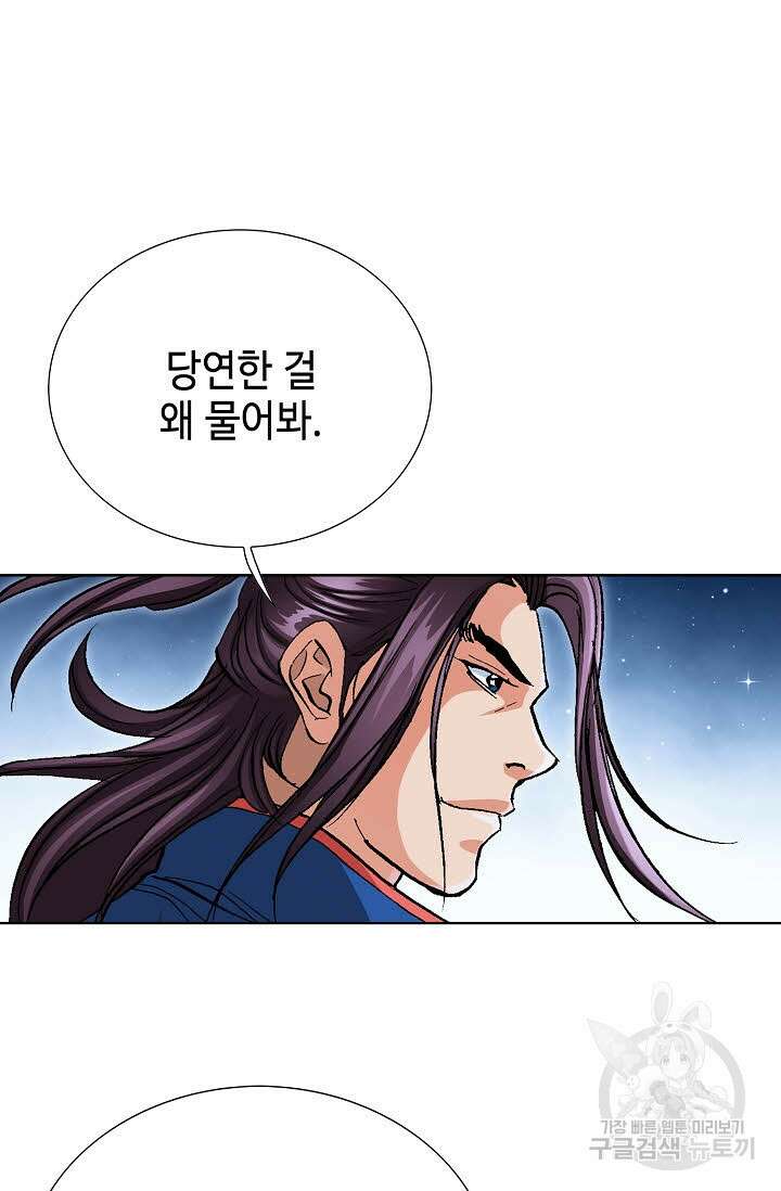 태극무존 79화 38