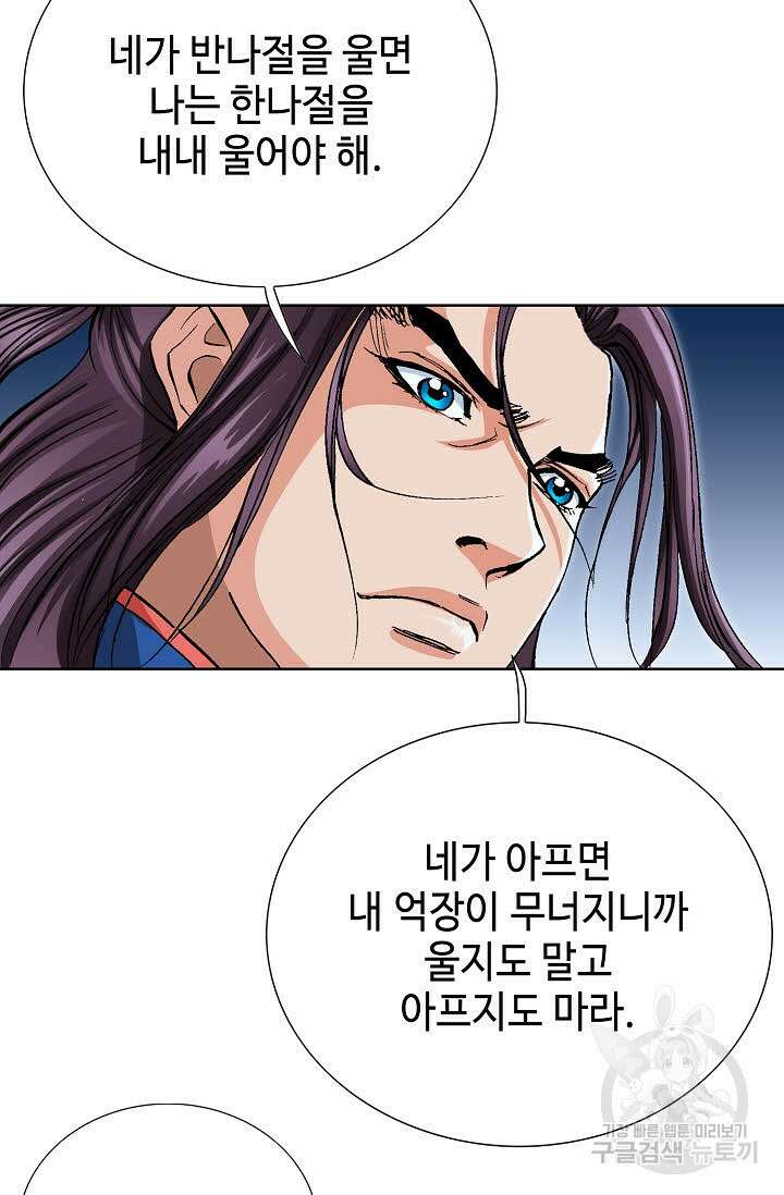 태극무존 79화 39