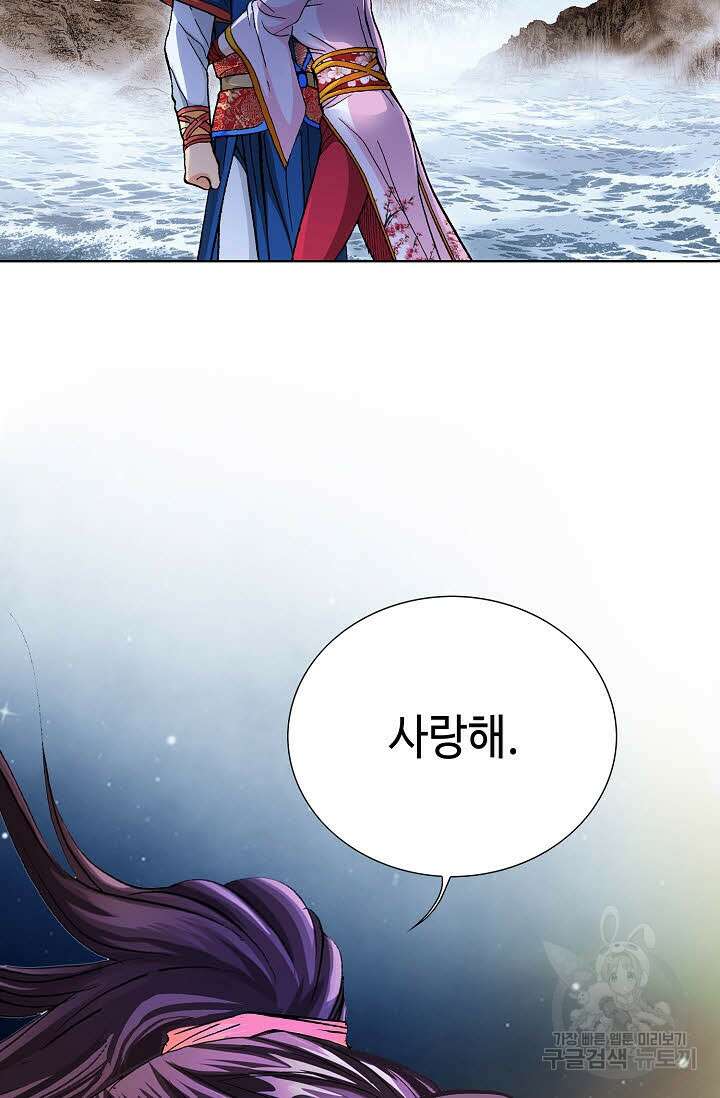 태극무존 79화 42