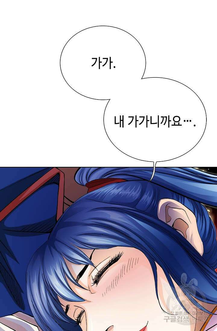 태극무존 79화 51