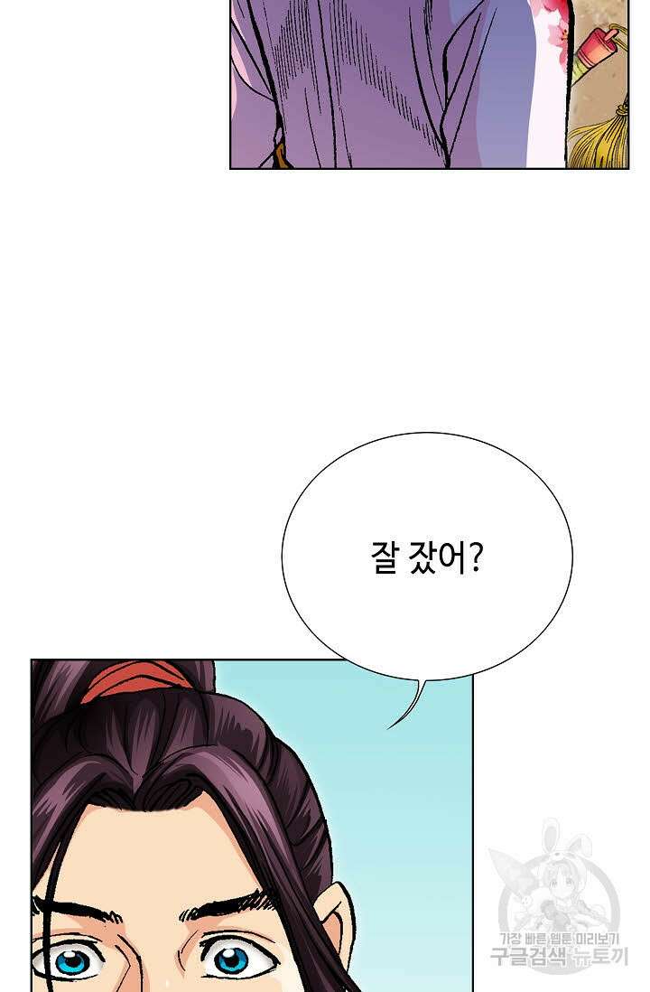 태극무존 79화 57