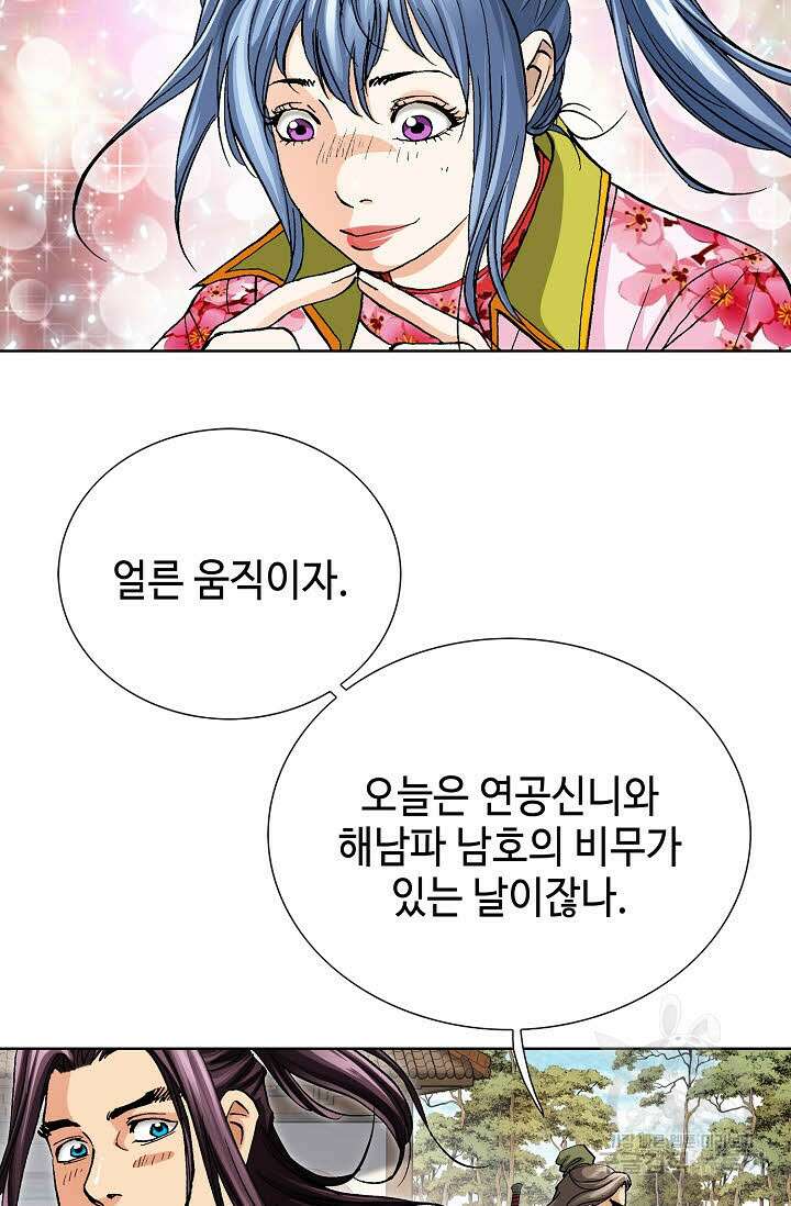 태극무존 79화 62