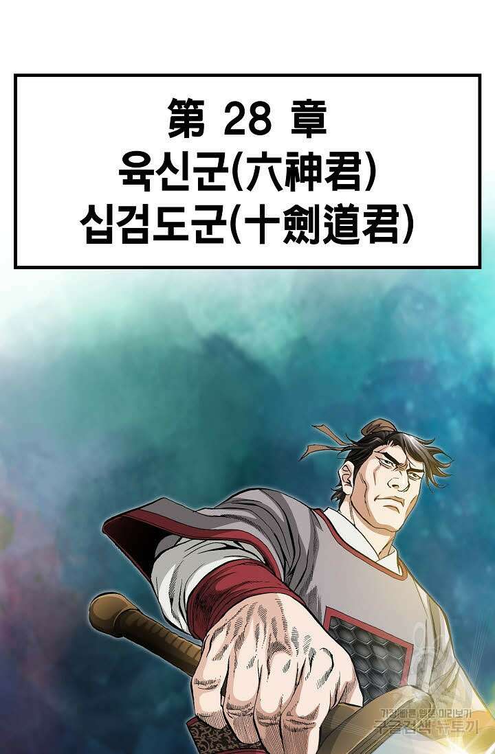 태극무존 79화 65