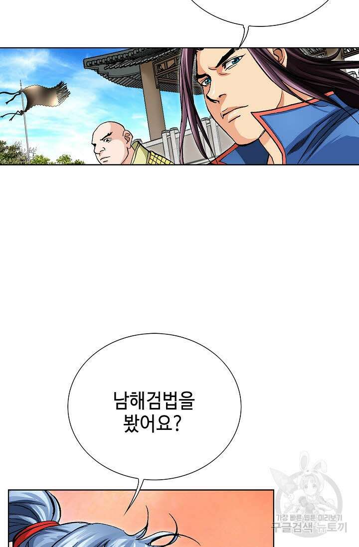 태극무존 79화 70