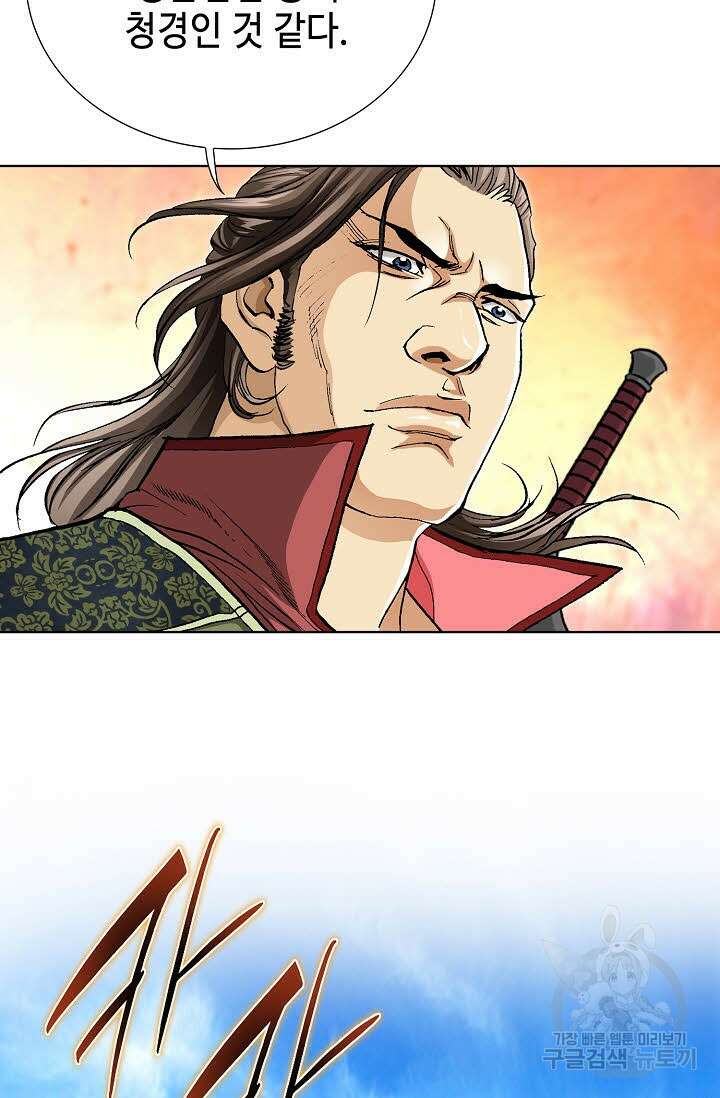 태극무존 79화 75