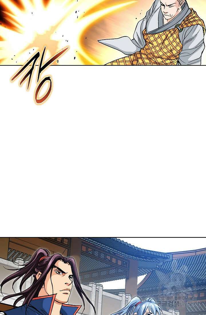 태극무존 79화 77