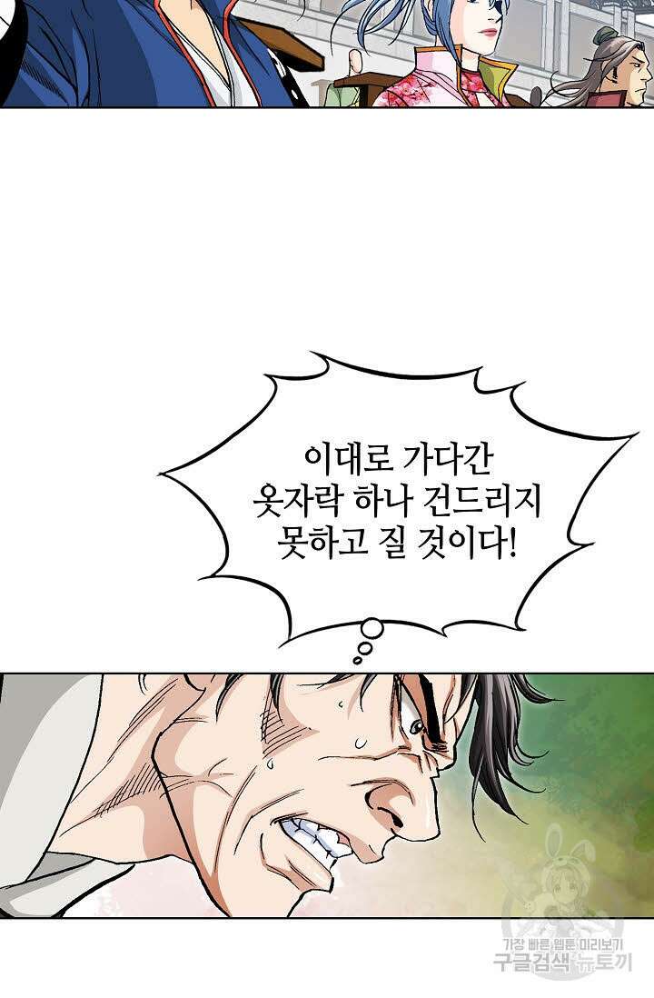 태극무존 79화 78