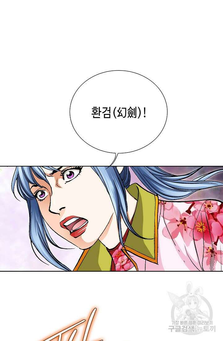 태극무존 79화 80