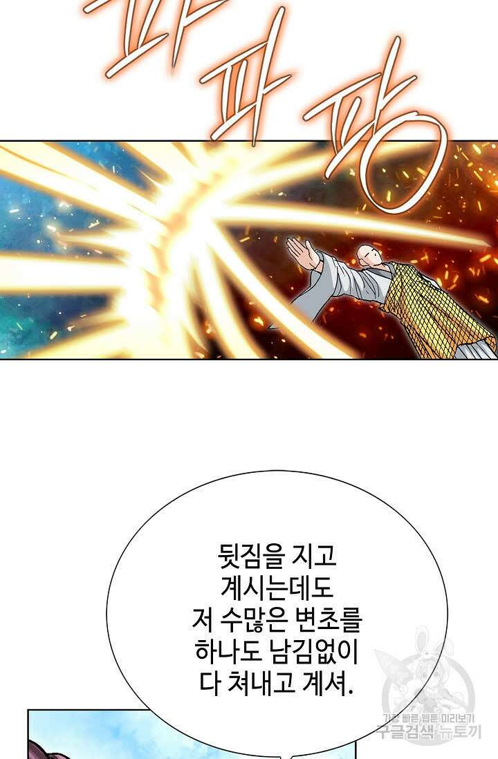 태극무존 79화 81